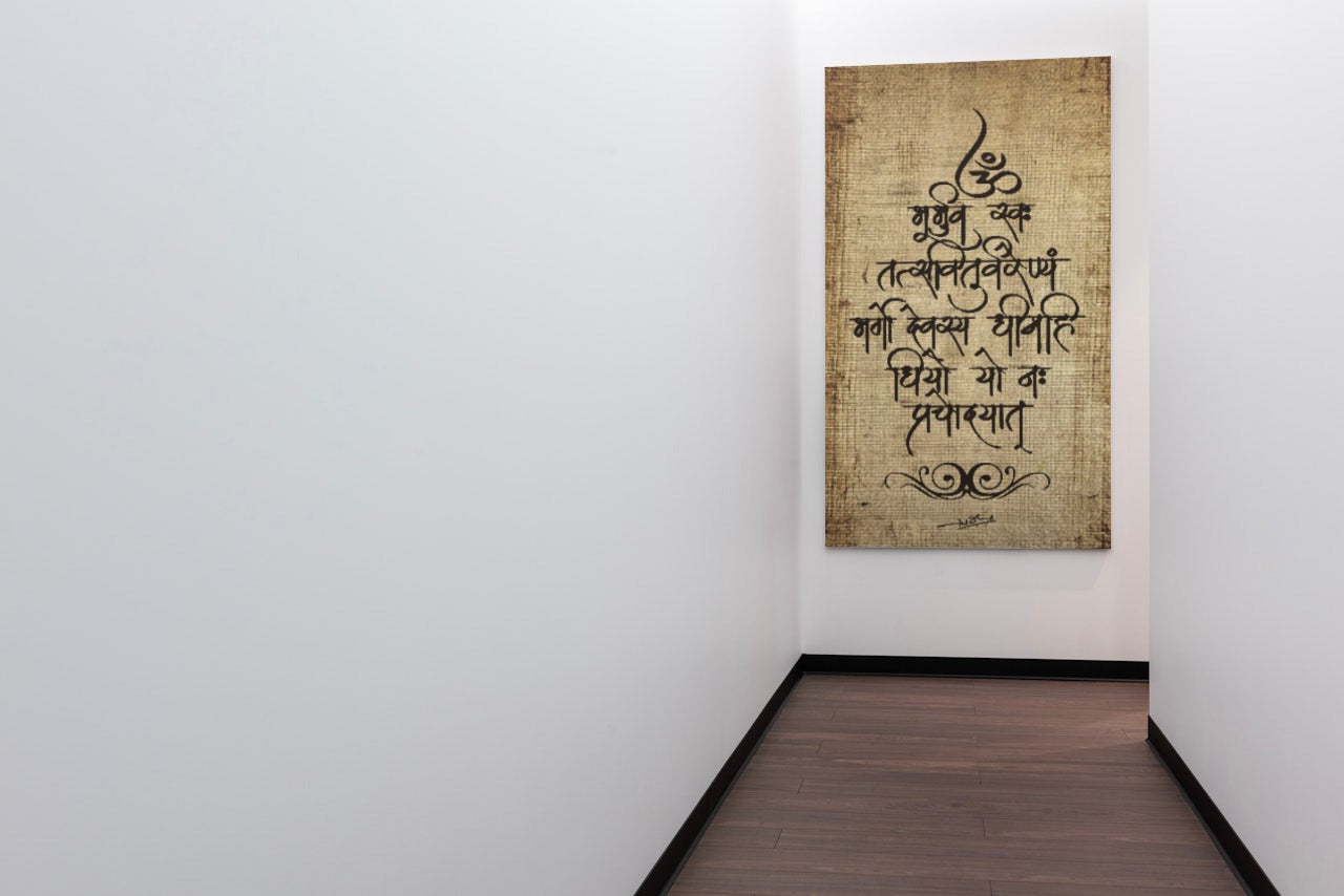 Gayatri Mantra Wall Frame | om bhur bhuva swaha Framed Poster Wall Art For Home or Office