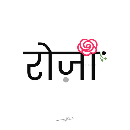 Rosy Name Art for your loved one